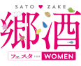 郷酒フェスタ