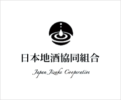 日本地酒協同組合