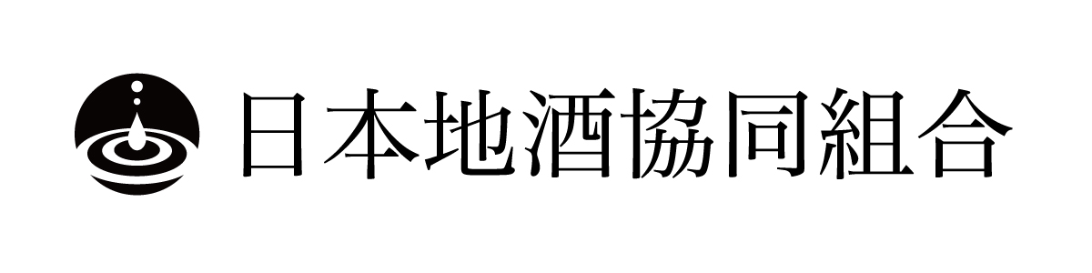 日本地酒協同組合